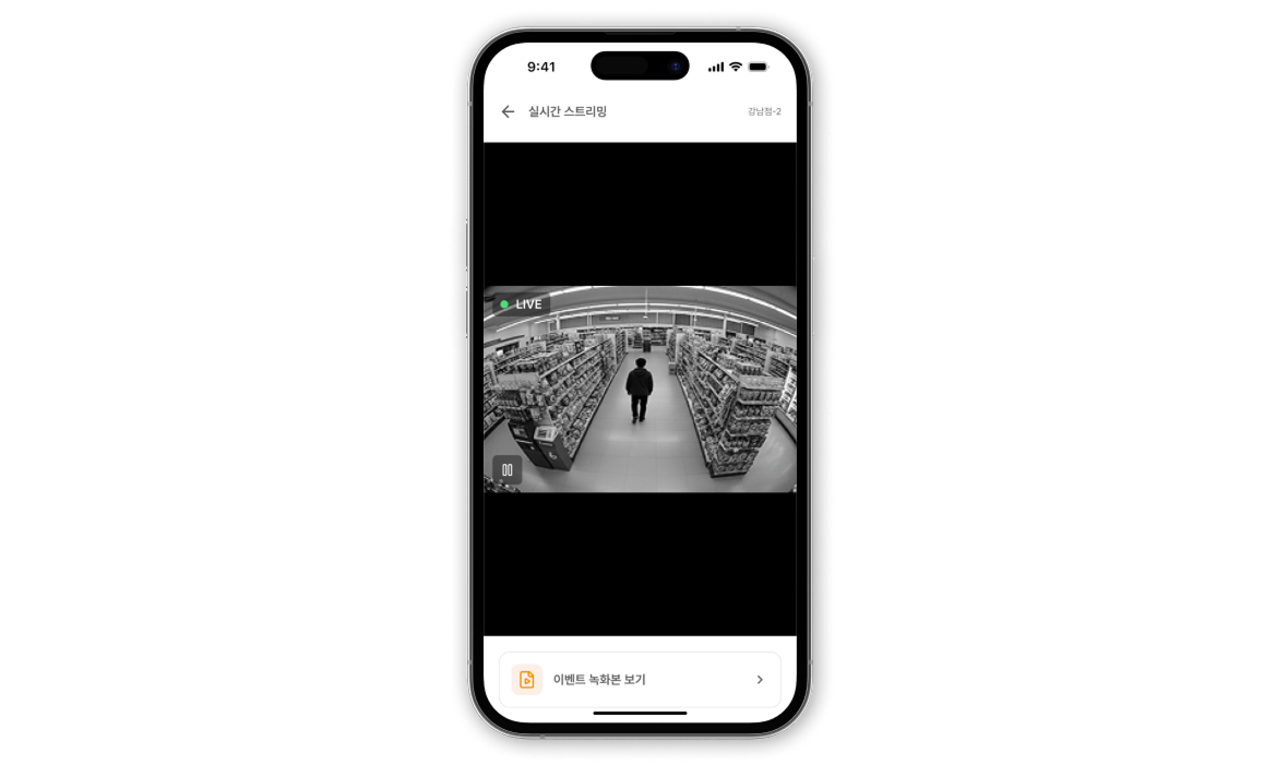 실시간 모니터링