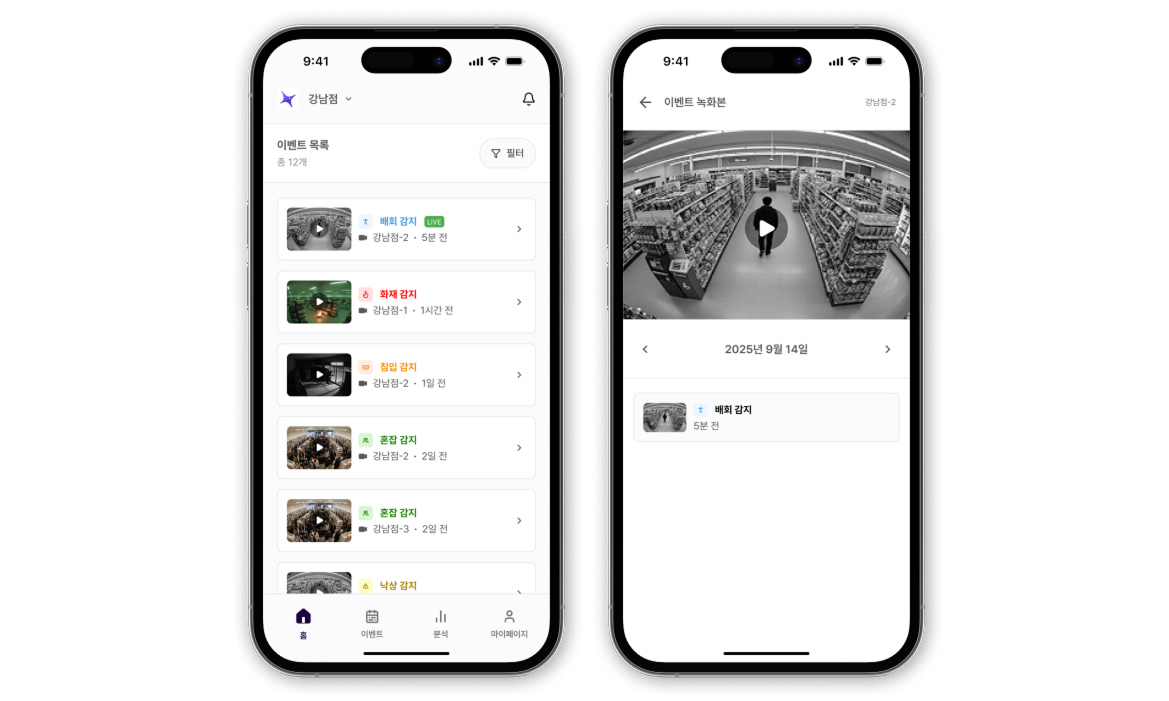 AI 감지 이벤트 녹화본